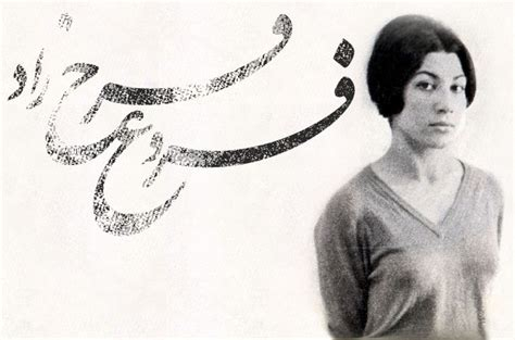AVT Forugh Farrojzad 1638 - Poesia Online